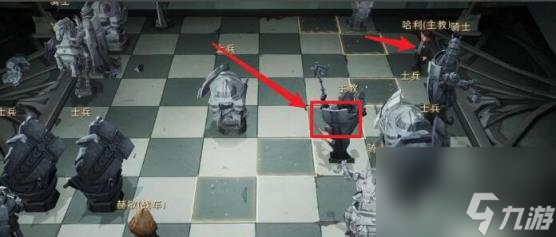 <b>哈利波特巫師棋挑戰</b>哈利波特巫師棋挑戰活動任務攻略