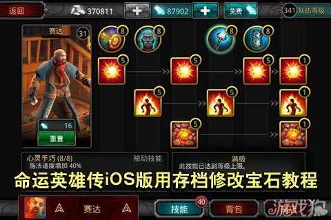 右鍵打開epicHeroesSave，選擇記事本打開方式