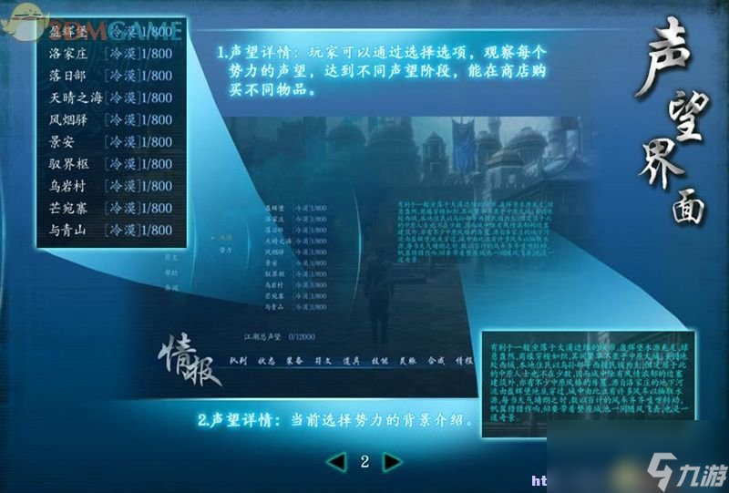 仙劍奇俠傳6 圖文全攻略 全劇情任務全寶箱位置攻略