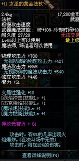 地下城與勇士65SS武器推薦：不可錯過的頂級利器