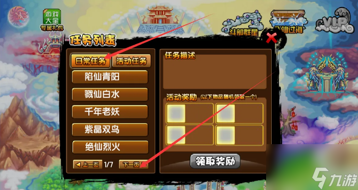 造夢(mèng)西游3沙僧邪靈防具猶絕在哪刷 造夢(mèng)西游3沙僧邪靈防具猶絕獲得方法