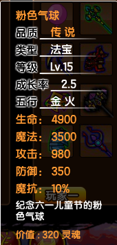 造夢西游3沙僧裝備推薦 沙僧法寶屬性推薦