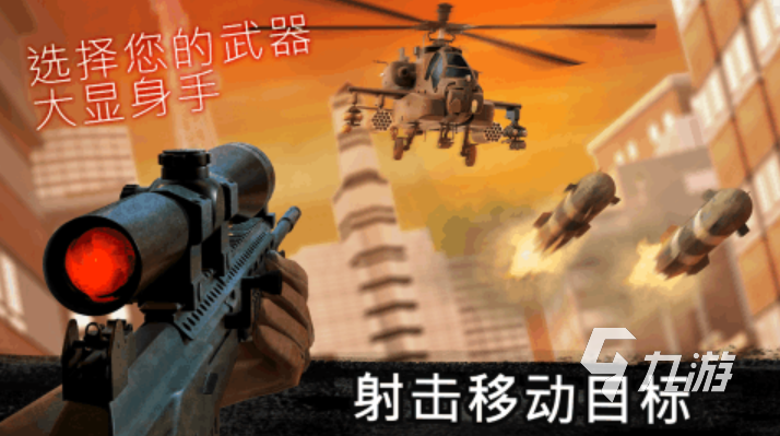 高質量射擊游戲排行榜前十2024 火熱的射擊游戲盤點