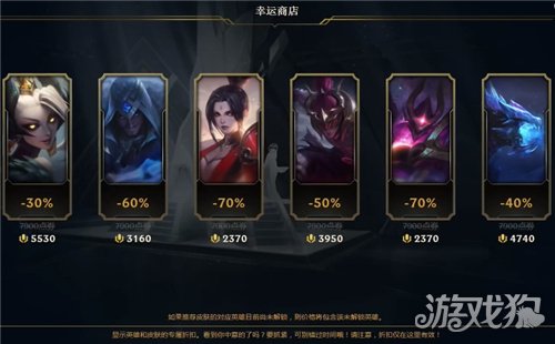 幸運(yùn)商店持續(xù)多久(lol幸運(yùn)商店持續(xù)多長時間)