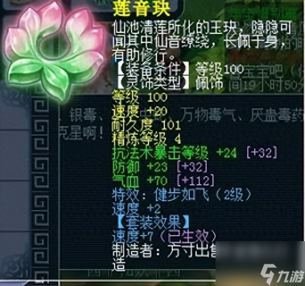 日落西山組合可以有兩個嗎（符石組合的作用）