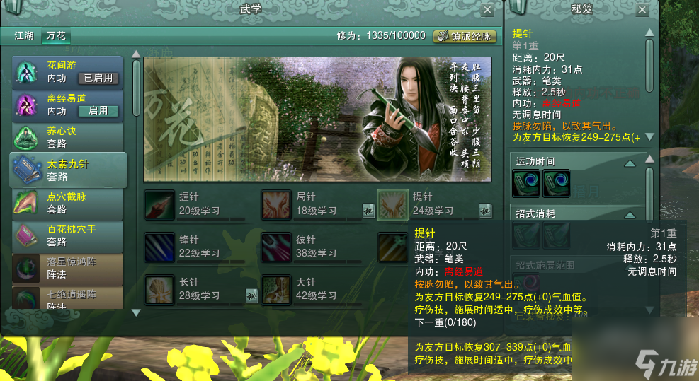 劍網(wǎng)3懊悔的陽寶哥任務(wù)流程（懊悔的陽寶哥任務(wù)怎么做）