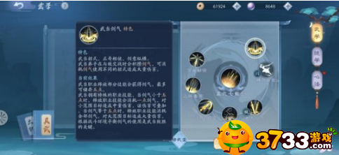 笑傲江湖武當(dāng)怎么玩