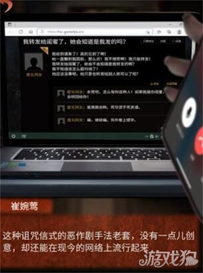 通關步驟圖文解析(紙嫁衣4第四章攻略)
