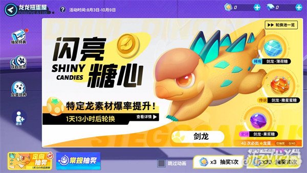 抽中概率提升攻略(逃跑吧少年抽蛋技巧有哪些)