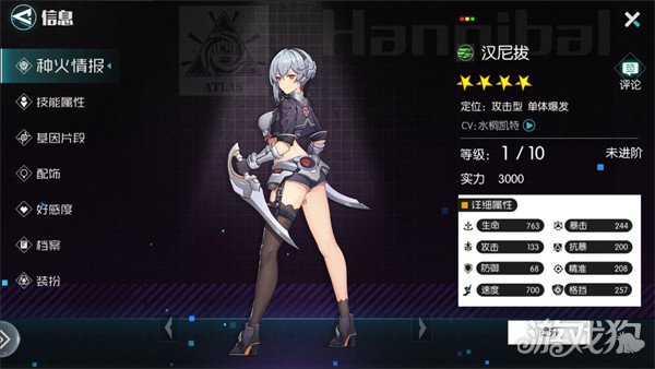 星火之歌漢尼拔怎么樣?【角色天賦技能講解】