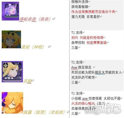 最強角色排行介紹(躍遷旅人強度榜一覽)