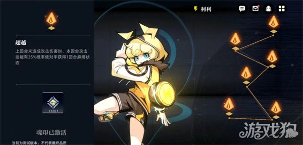 賽爾計(jì)劃利利強(qiáng)度解析 電系主力輸出