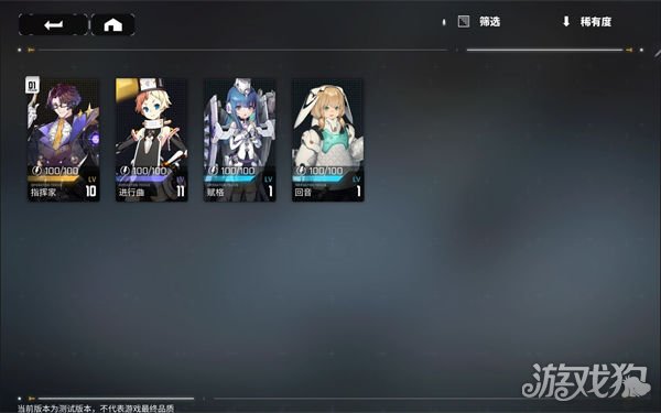 角色特效欣賞(交錯核心全角色立繪一覽)