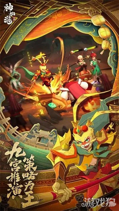 神仙道3神通是什么?【修煉神通辦法匯總】
