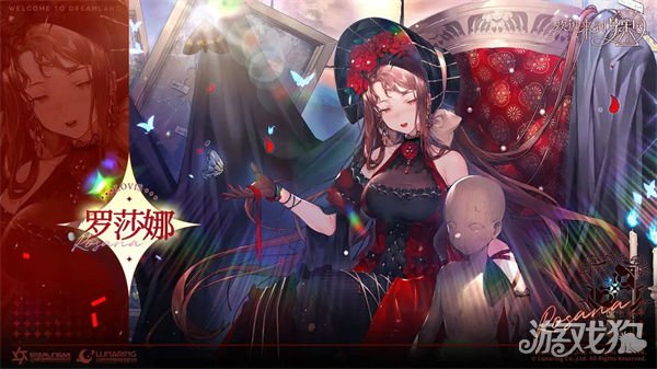 歡迎來到夢樂園羅莎娜角色檔案分享