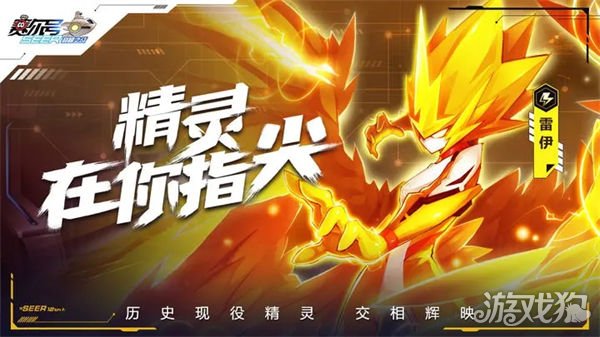 禮包碼大全2023(賽爾號巔峰之戰兌換碼永久有效)