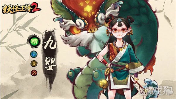 妖怪正傳2九嬰怎么樣?【特征性格講解】
