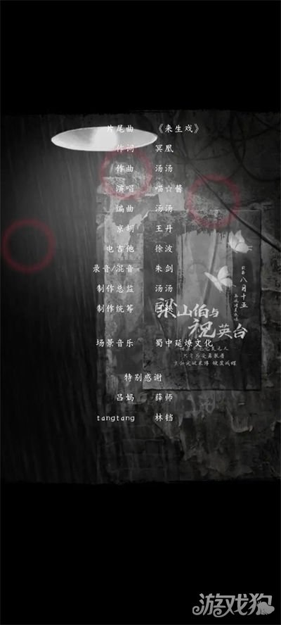 無間夢境紙嫁衣5劇情攻略)(紙嫁衣1(5劇情梳理)