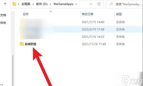 英雄聯盟截圖在哪個文件夾里-截圖所在文件夾位置