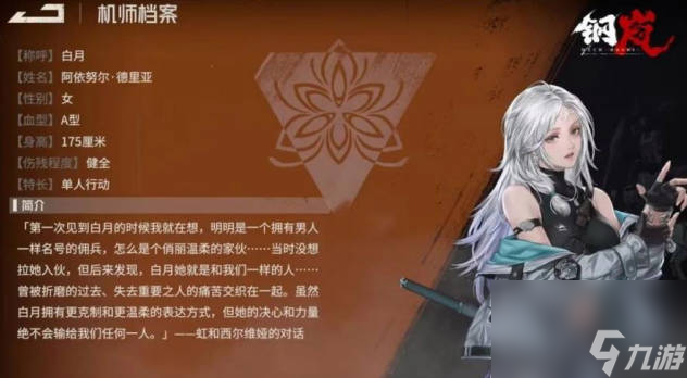 <b>鋼嵐</b>新手招募哪個好 <b>鋼嵐</b>新手招募角色推薦