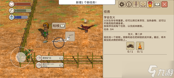 希望之村2來生新手教程前四部分攻略