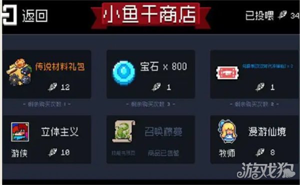 元氣騎士小魚干兌換碼2022最新 最新禮包碼分享