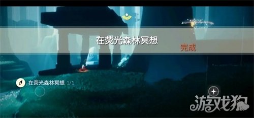 在熒光森林冥想位置一覽(光遇熒光森林在哪)