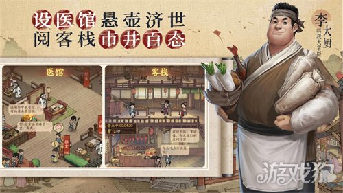 叫我大掌柜偉大航線怎么玩?【偉大航線攻略大全】