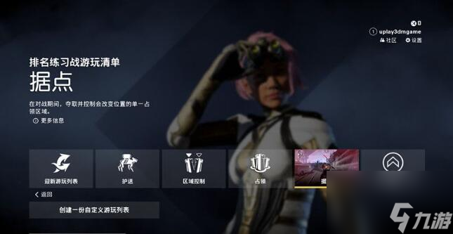 <b>不羈聯盟</b>游戲模式特點介紹