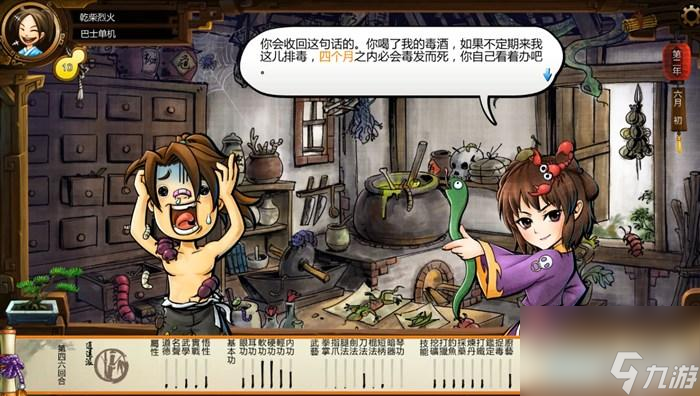 俠客風(fēng)云傳玩法教學(xué)（俠客風(fēng)云傳全流程圖文攻略）