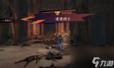 波斯王子失落的王冠迷途戰士支線任務攻略