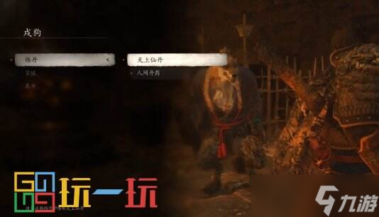 黑神話悟空戌狗位置在哪 戌狗支線任務攻略