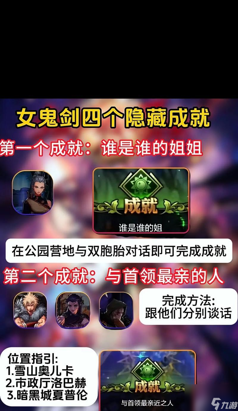 在手游中女鬼劍士換職業需要找哪個NPC