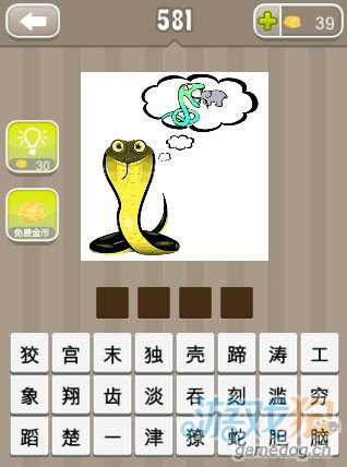 瘋狂猜成語一條蛇想著蛇吞大象答案