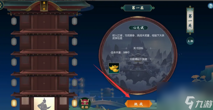 劍網(wǎng)3指尖江湖怎么進入試煉之地 劍網(wǎng)3指尖江湖進入試煉之地方法