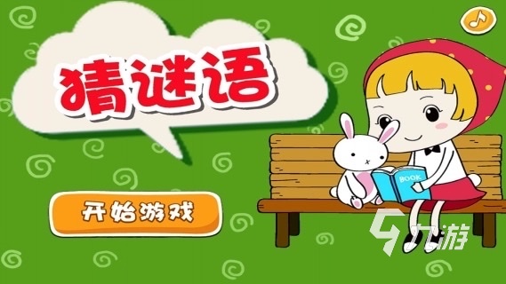 小游戲合集app有哪些2024 好玩的小游戲手游排行榜