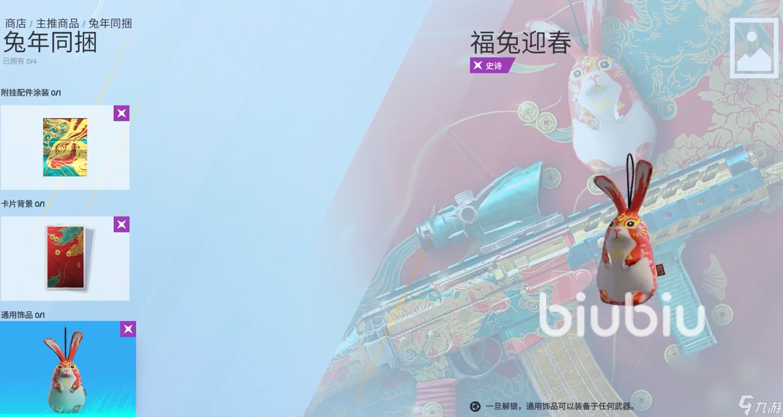 彩虹六號皮膚圖鑒一覽 彩虹六號圍攻有什么皮膚