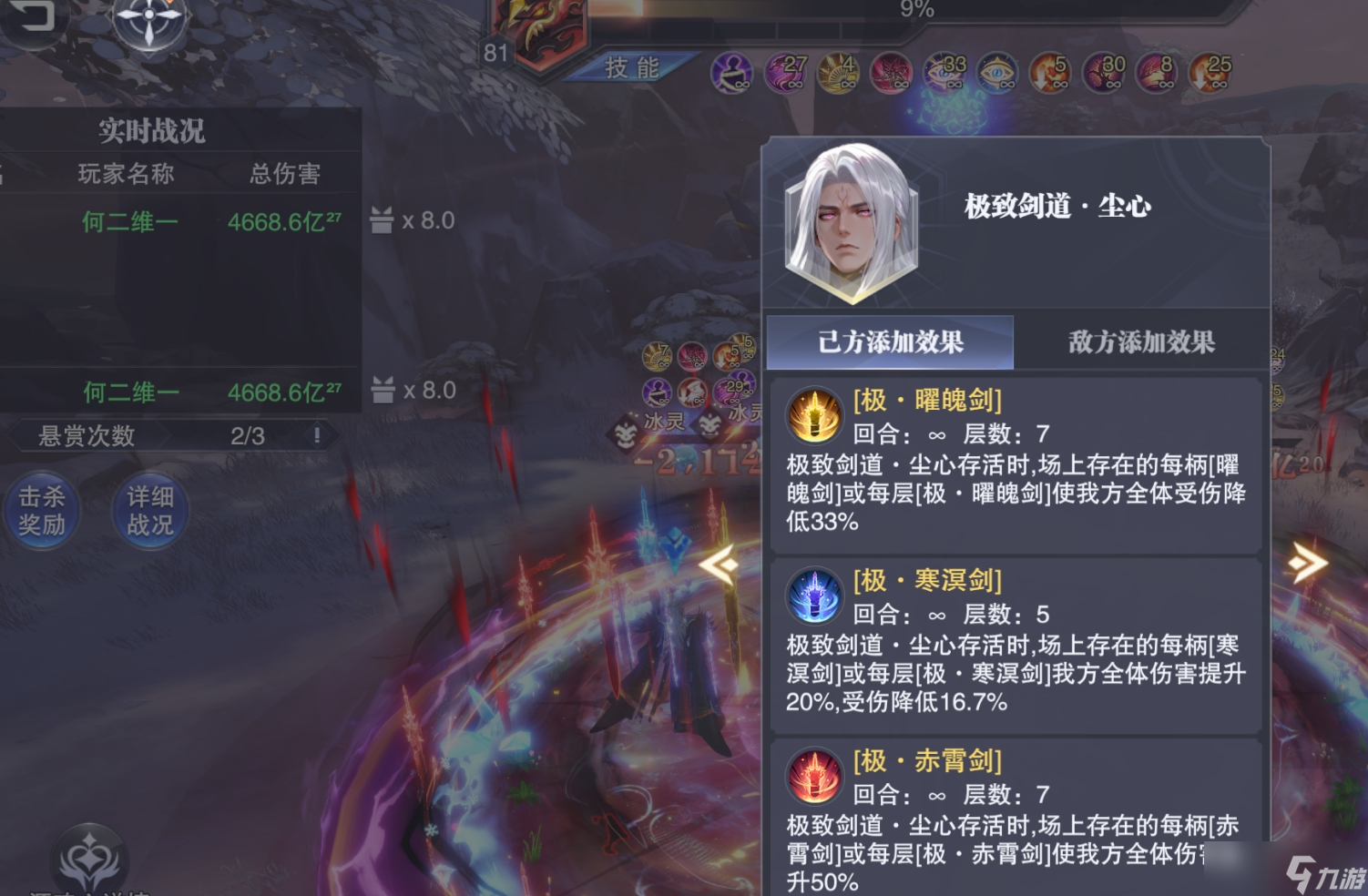斗羅大陸魂師對決手游 SP＋塵心想要走“三色劍流”該如何操作?