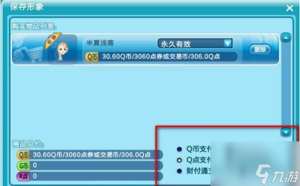 qq炫舞購物卷怎么獲得 qq炫舞購物卷獲得及使用方法