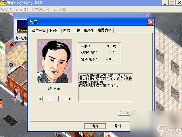 夢幻西餐廳2秘籍攻略和擴(kuò)建技巧（附新手廚師選擇推薦）