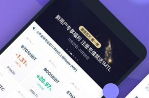 火幣網交易平臺proapp下載