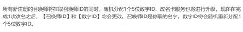 英雄聯(lián)盟改名卡免費(fèi)領(lǐng)取活動(dòng)2024