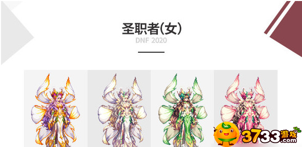 dnf2020金秋套外觀是什么
