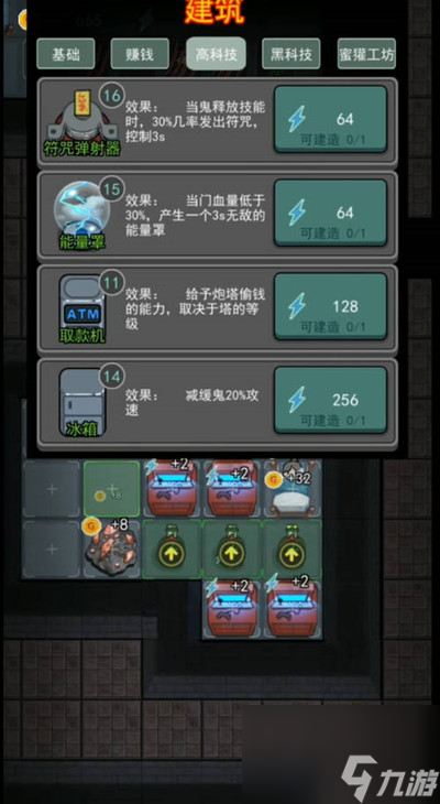 猛鬼宿舍通關攻略