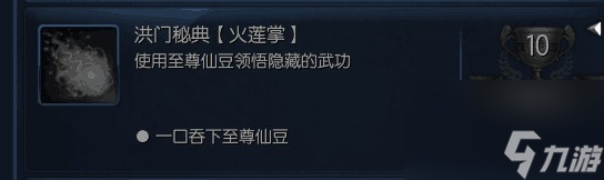 如何獲得洪門還丹（洪門還丹獲得秘籍）