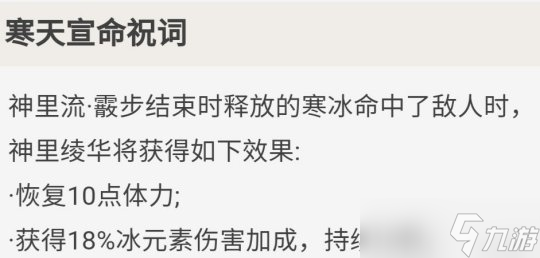 神里綾華的全面解析攻略，角色優劣勢分析