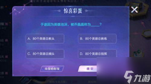 于途因為英雄池深被喬晶晶稱為(池深被喬晶晶稱為什么)