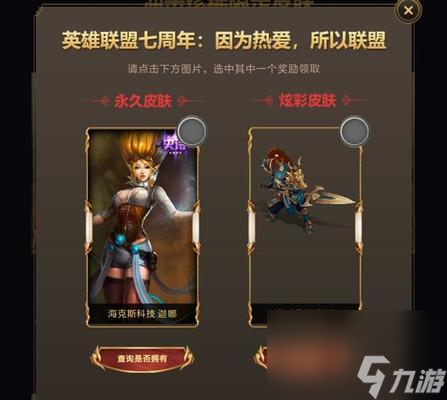 參加戰(zhàn)斗之夜(英雄聯(lián)盟10周年盛典戰(zhàn)斗之夜活動攻略)
