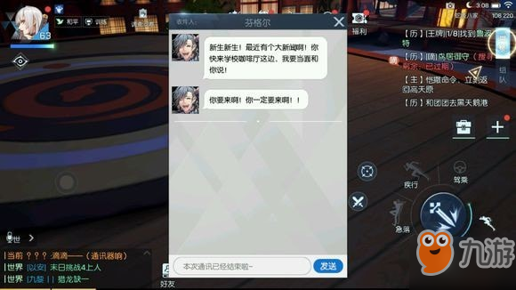 龍族幻想聲之絆怎么完成 通關流程攻略