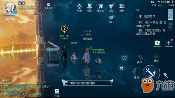 龍族幻想聲之絆怎么完成 通關流程攻略